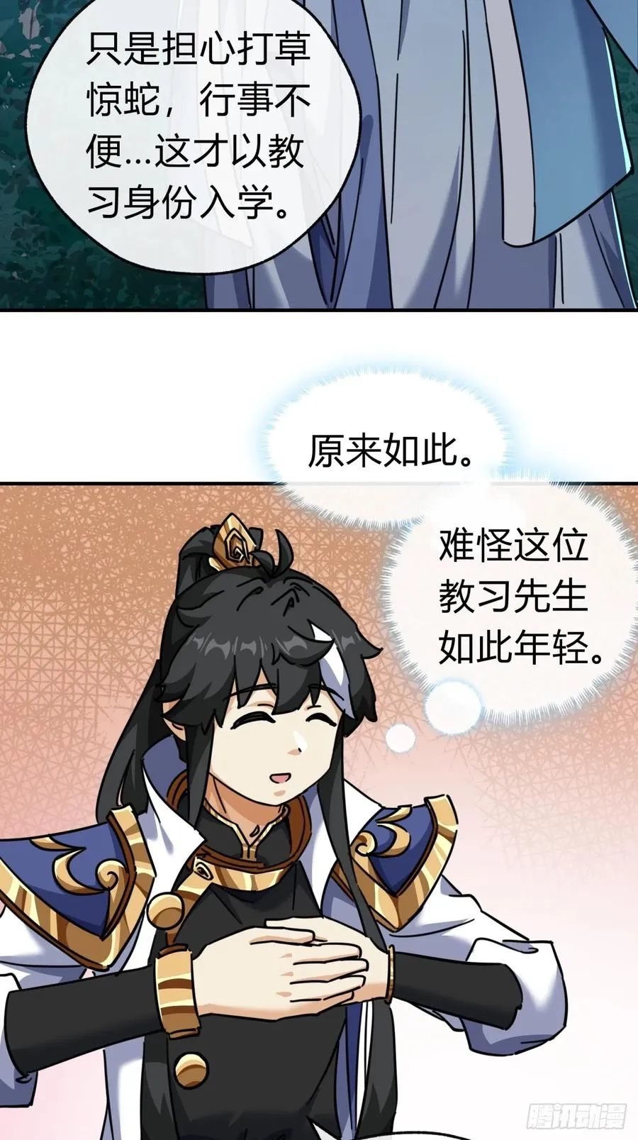 31话 规模宏大的宋教习26