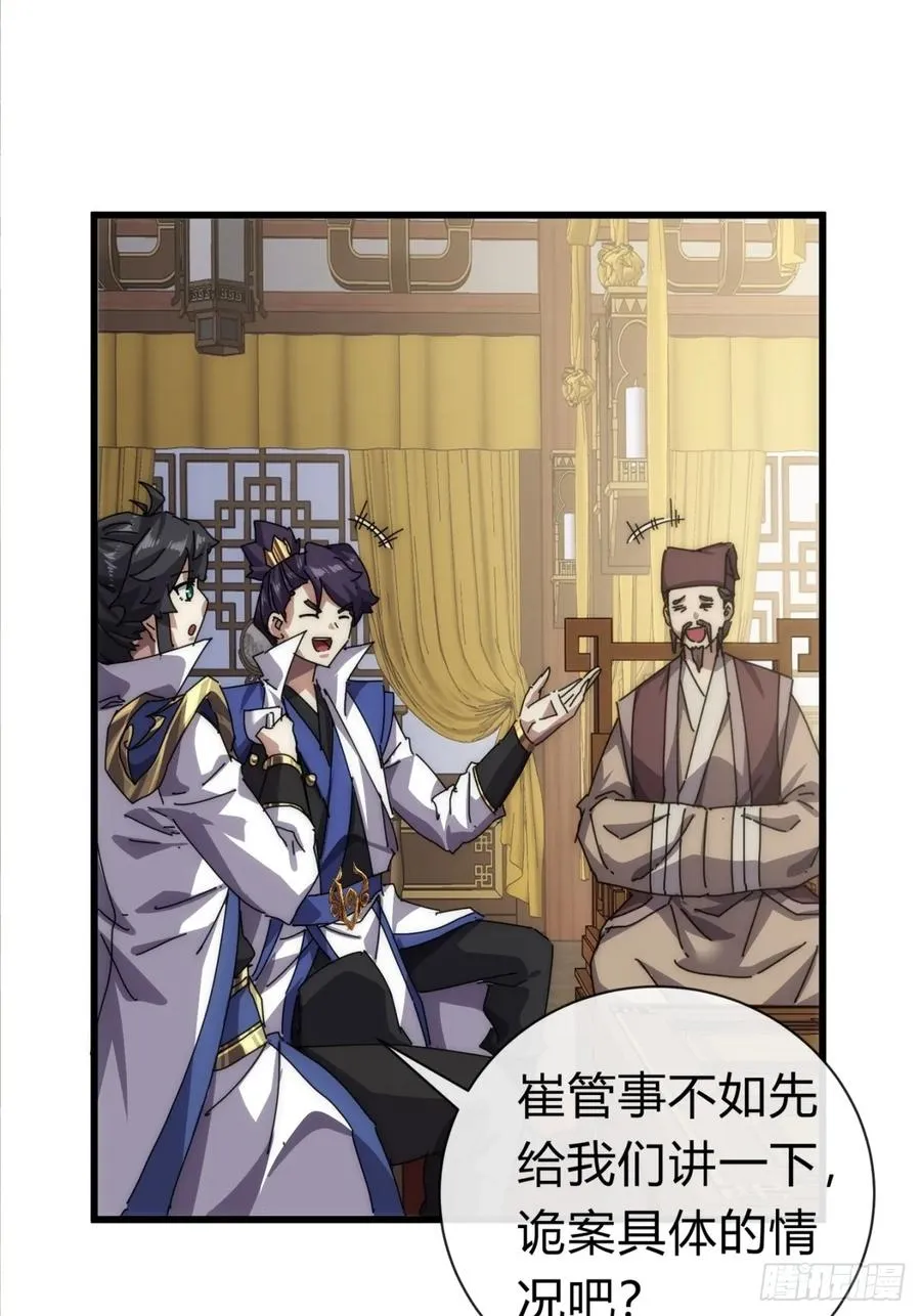 74话 同道中人41