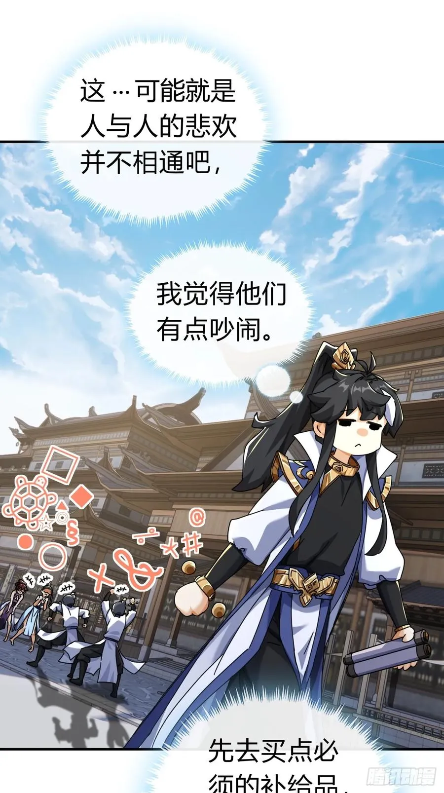 10话 七星邸报111