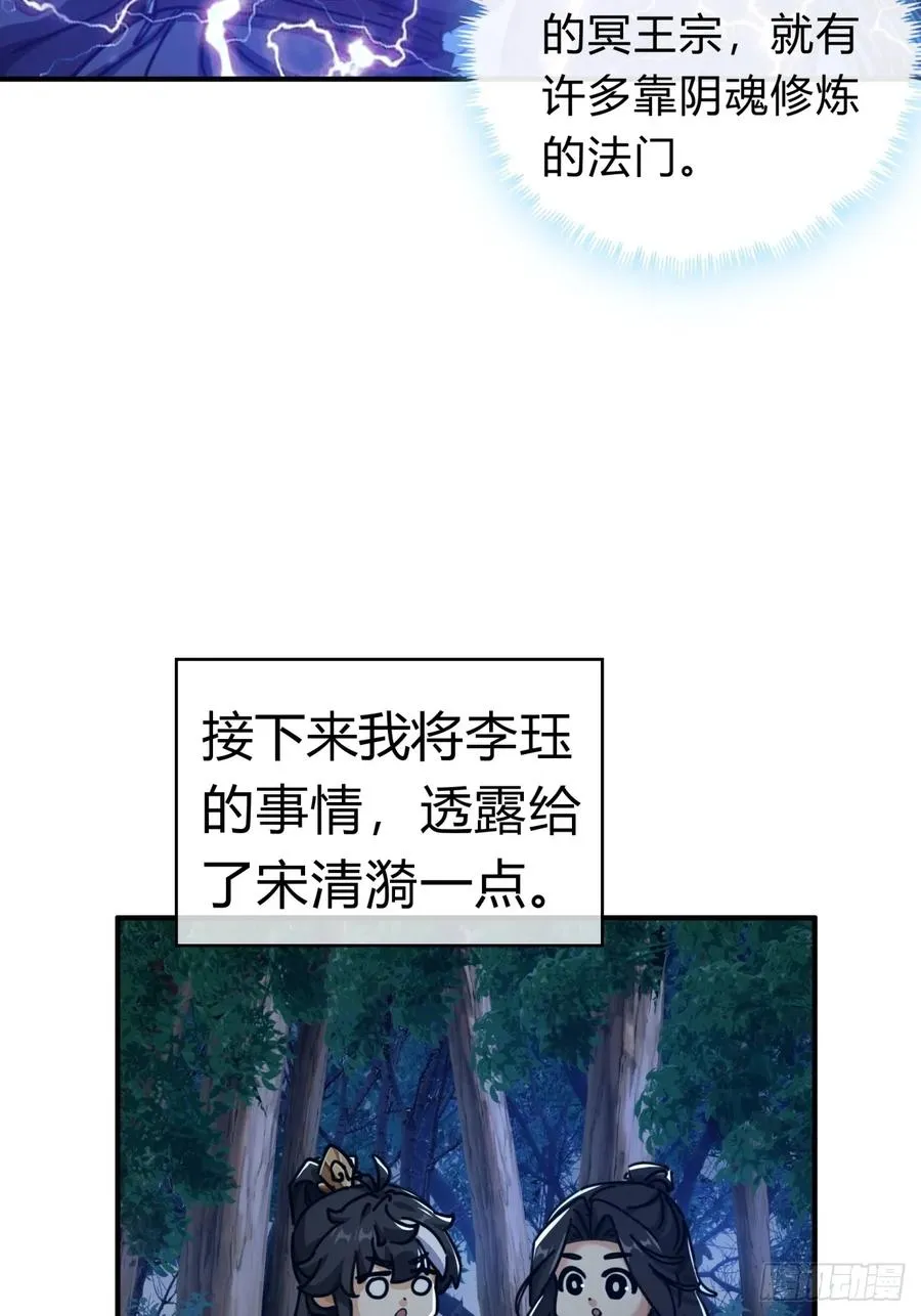 31话 规模宏大的宋教习53