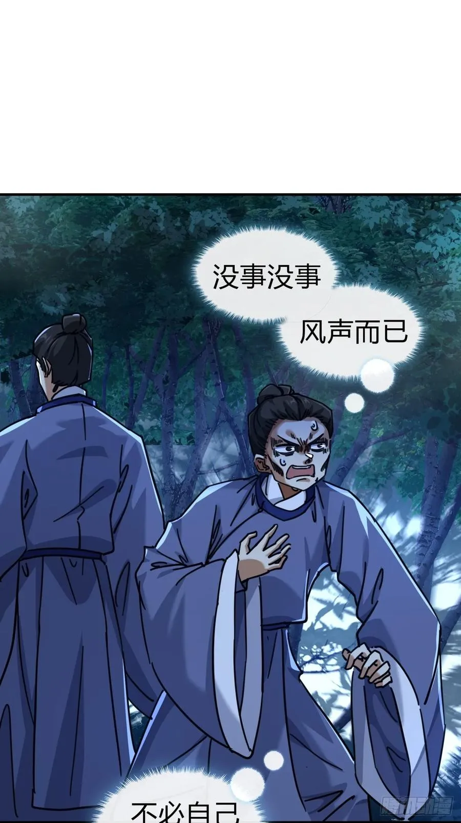 24话 书院有鬼20