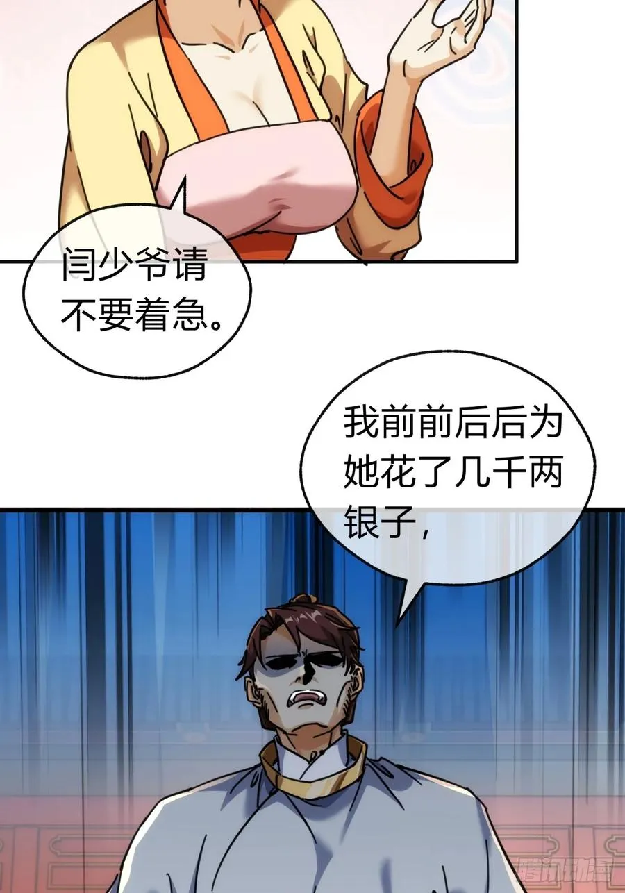 34话 已经验过了4