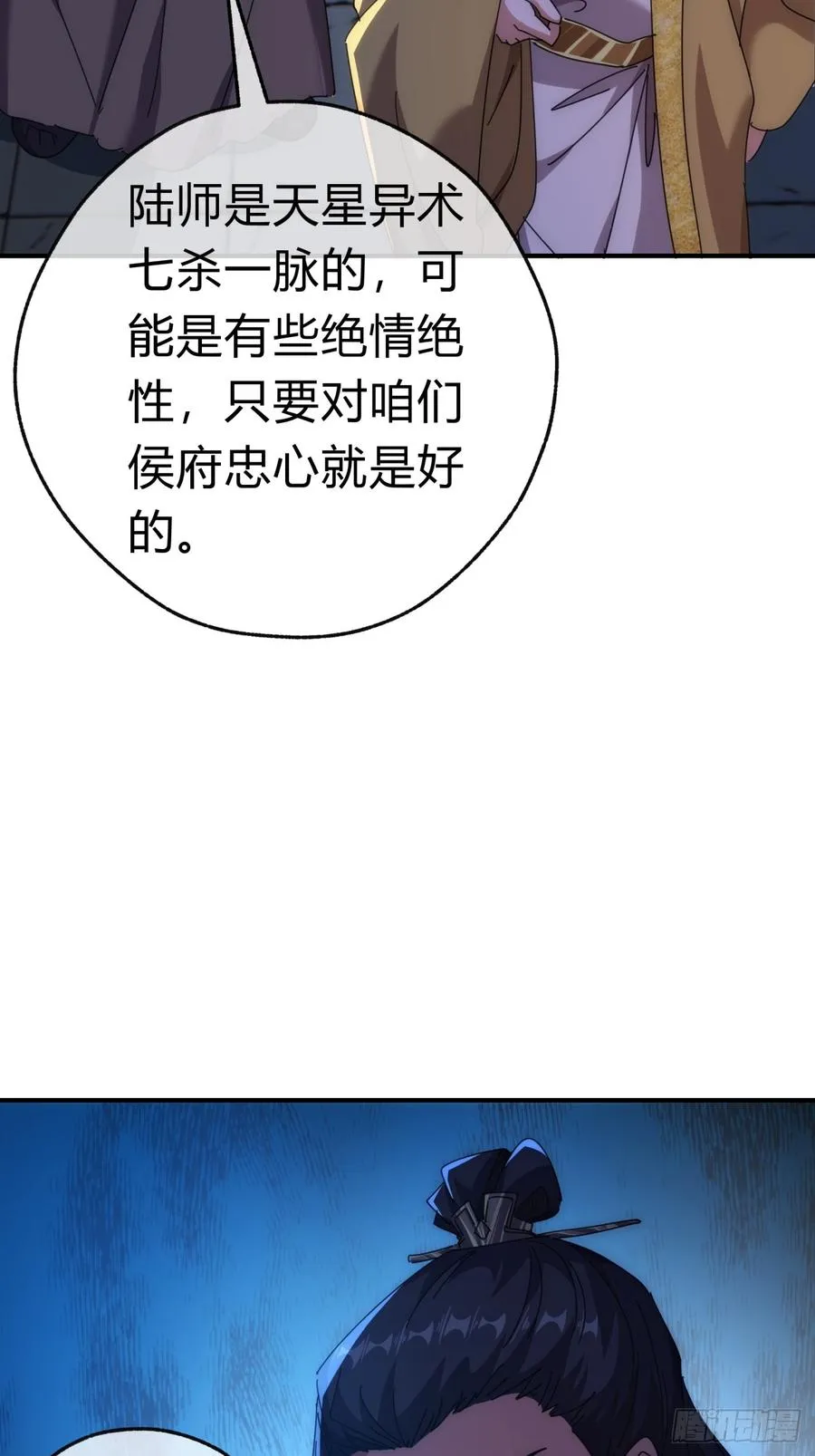 79话 选择原谅65