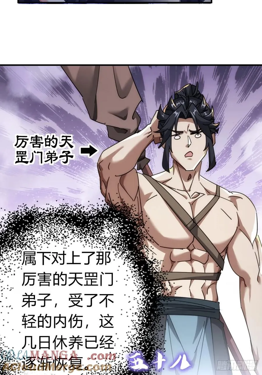 71话 七三分账24