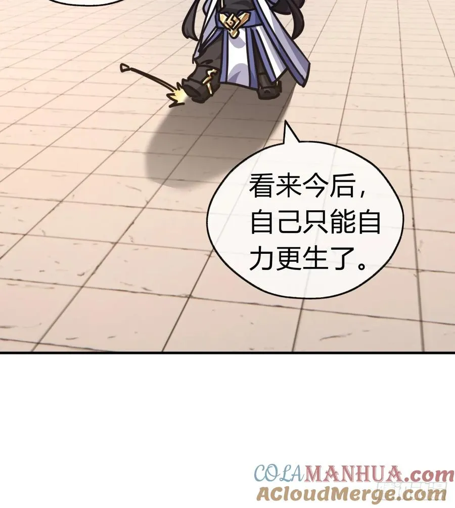 23话 师尊给点钱？69