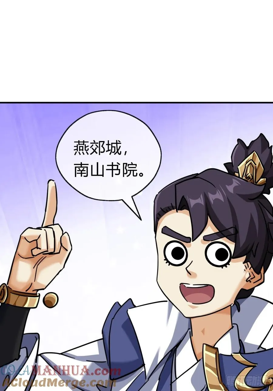 24话 书院有鬼6