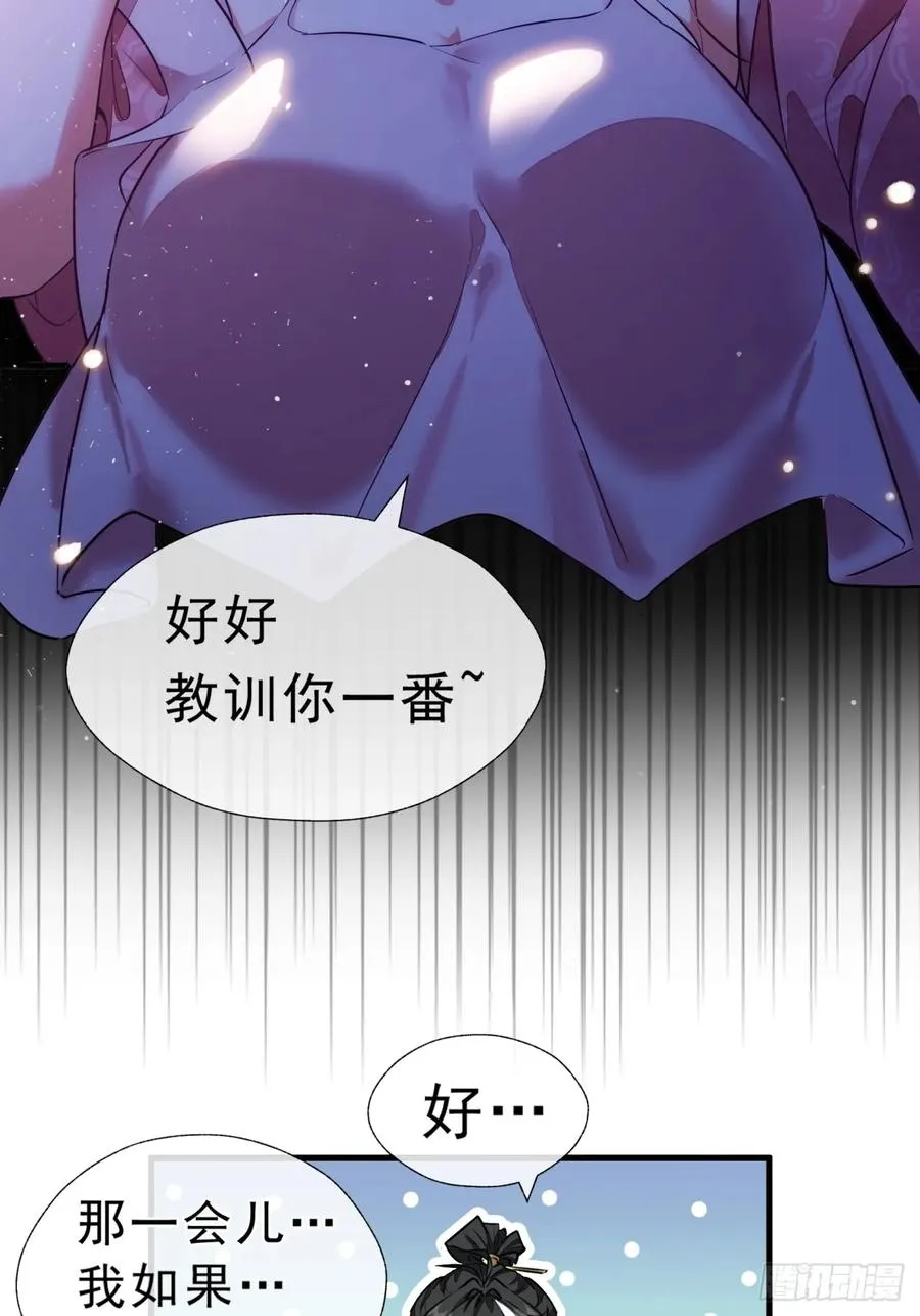 01话 第一次遇到这么大的妖20