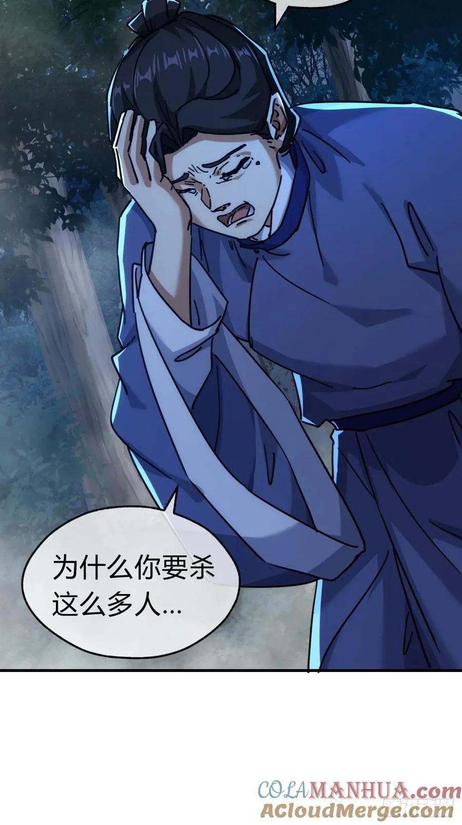37话 画皮鬼36