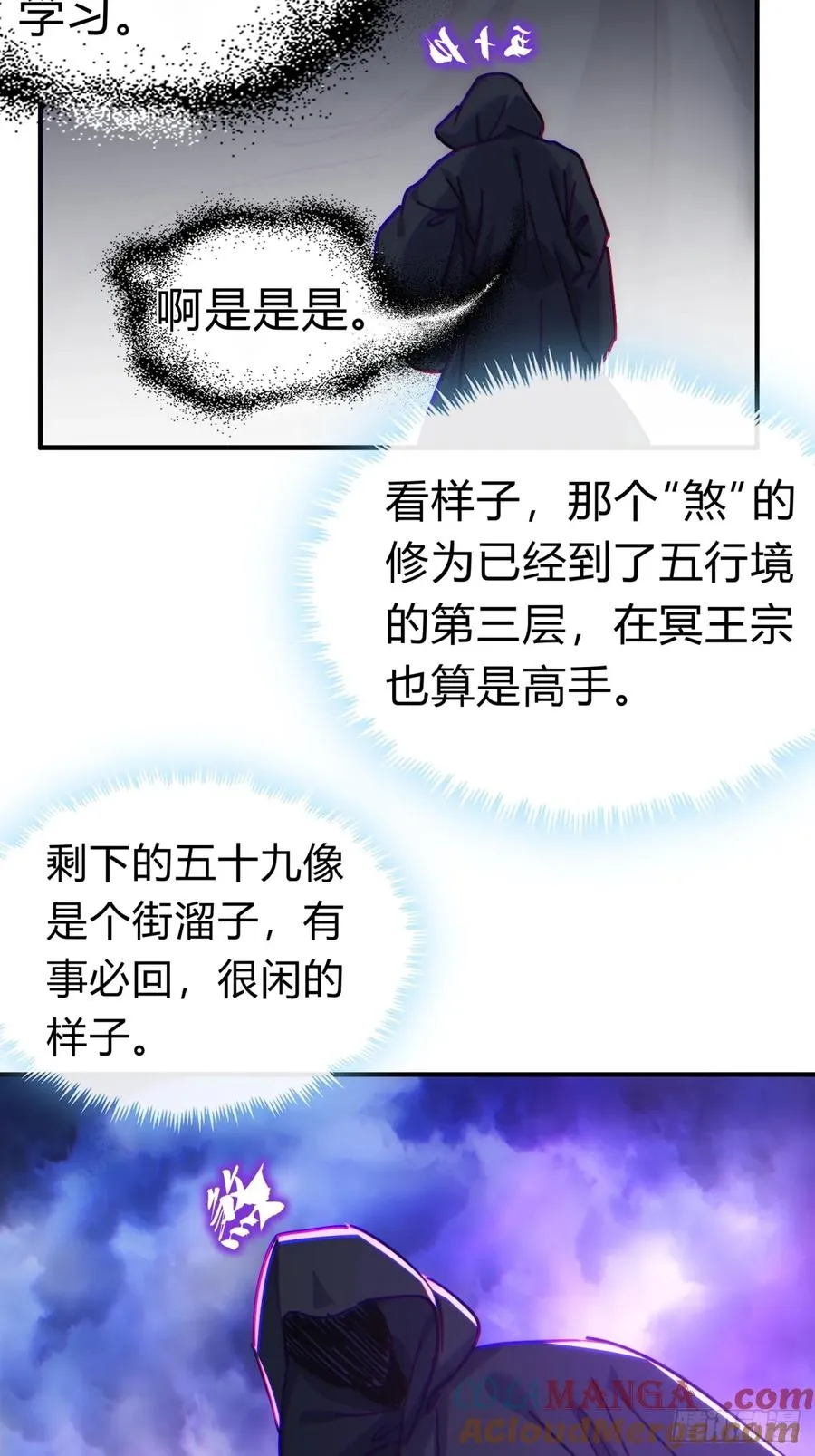 46话 钓鱼执法39