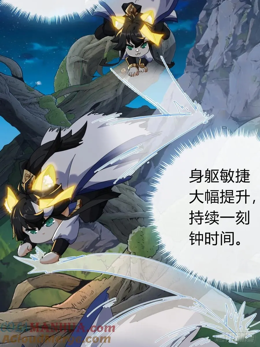 09话 给夫人请封72