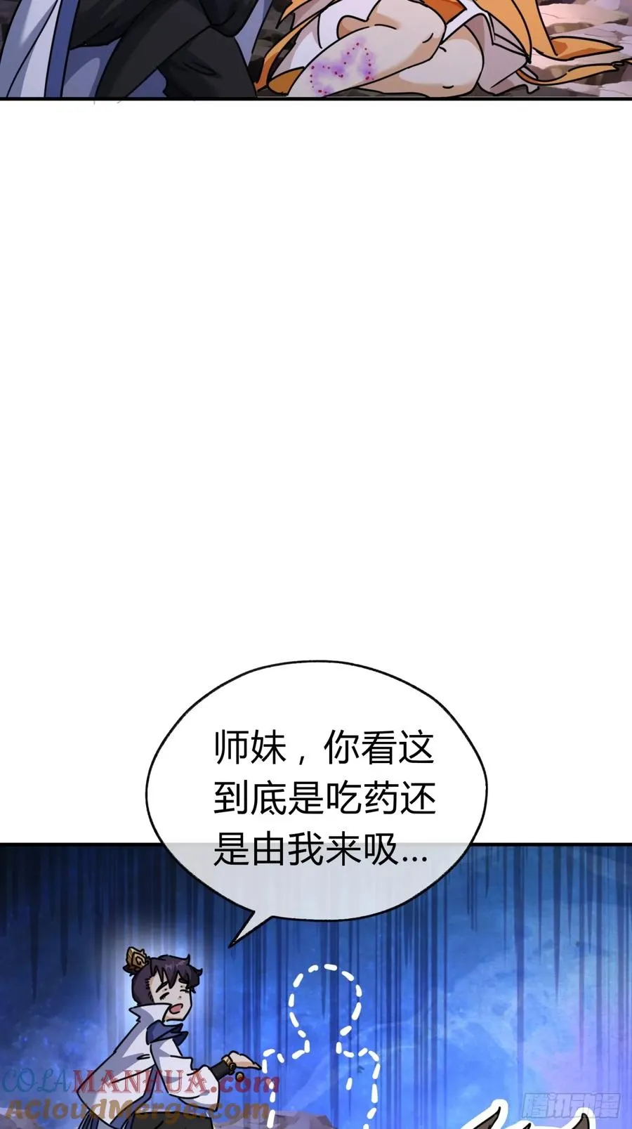 14话 这毒我来吸48