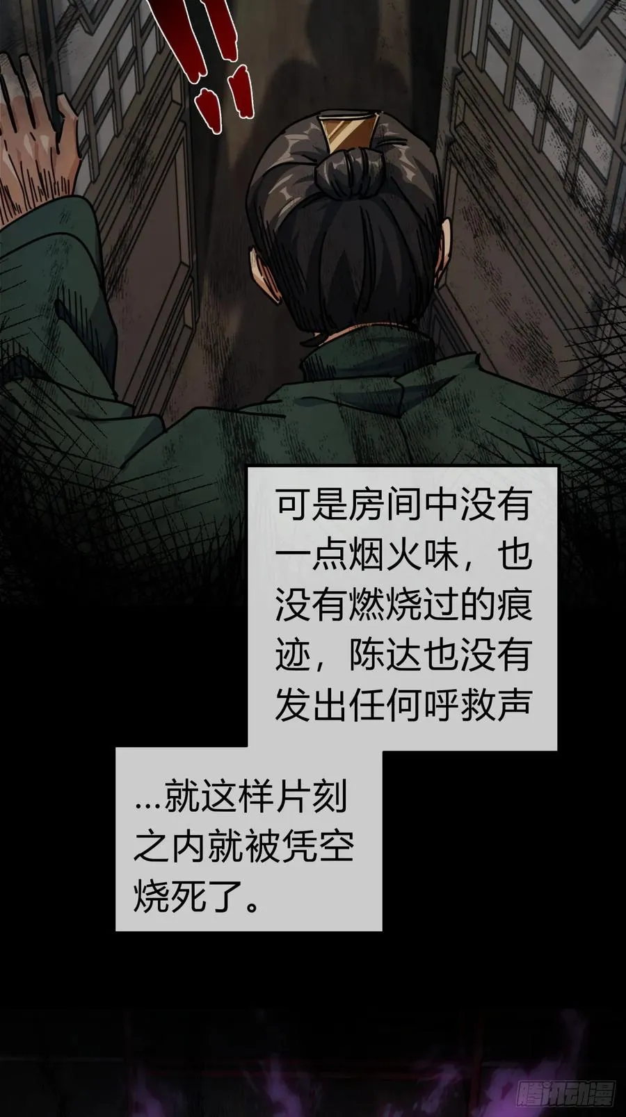 32话 画皮鬼38