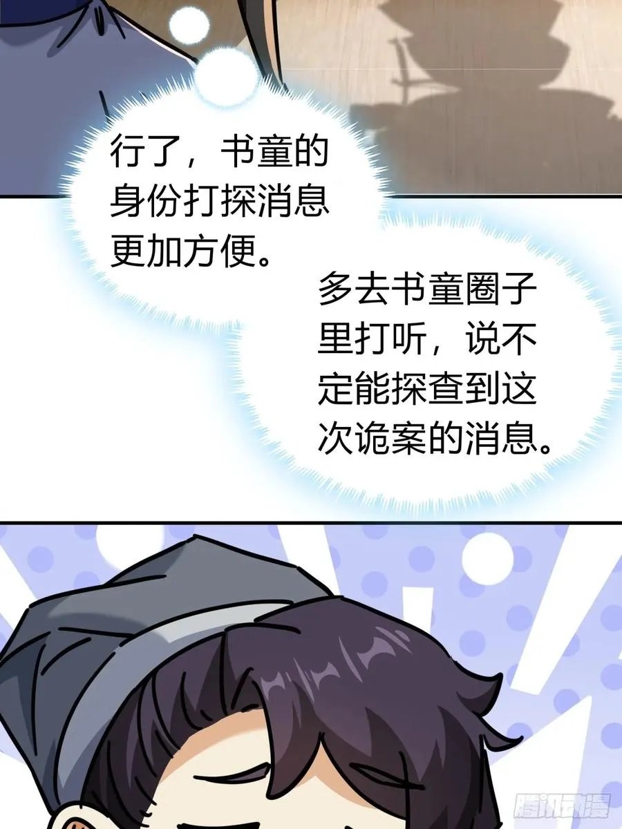 25话 新生入学25