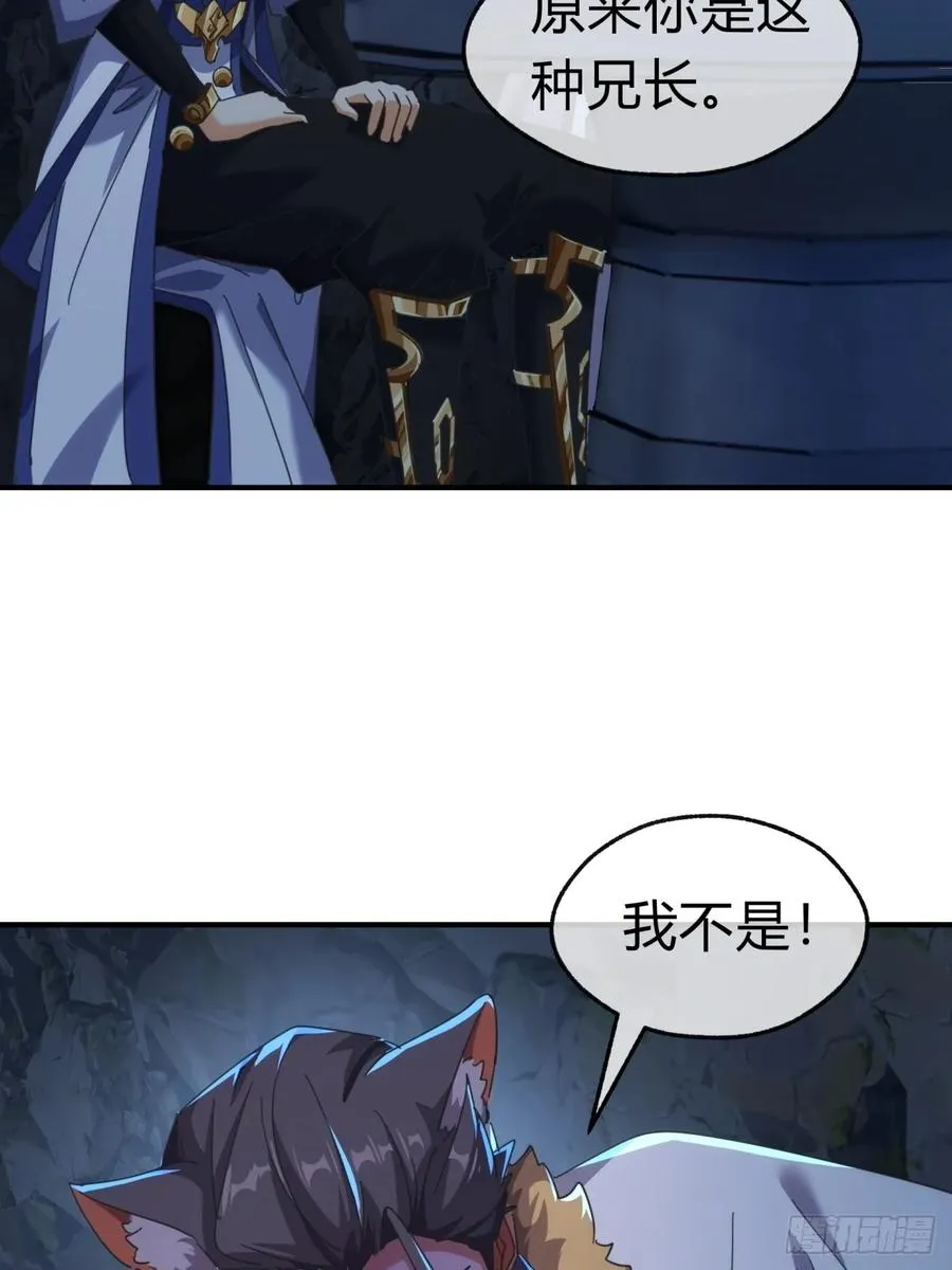 55话 他更兴奋了37