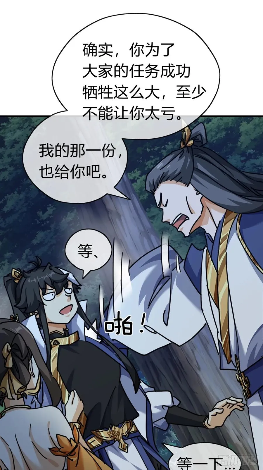 20话 灵猫腾跃符81