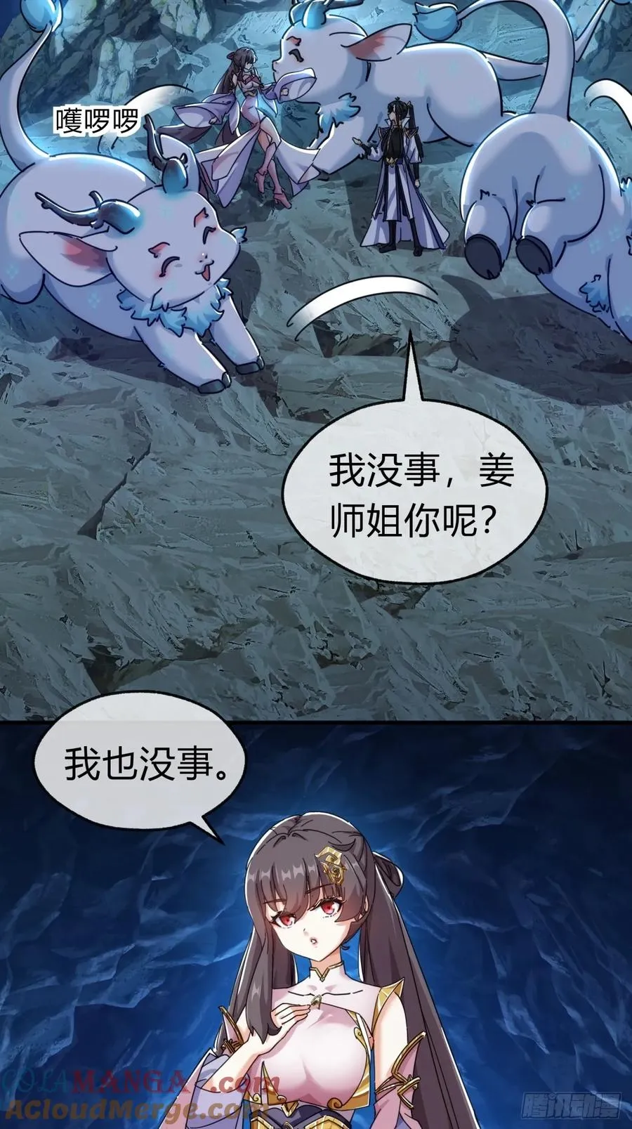 51话 教我神通9