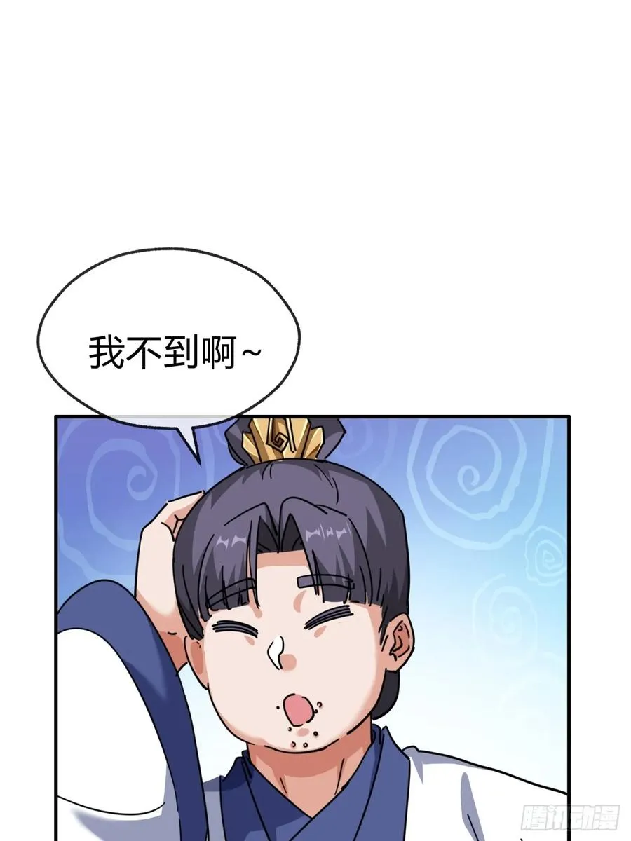 47话 小师妹来信32