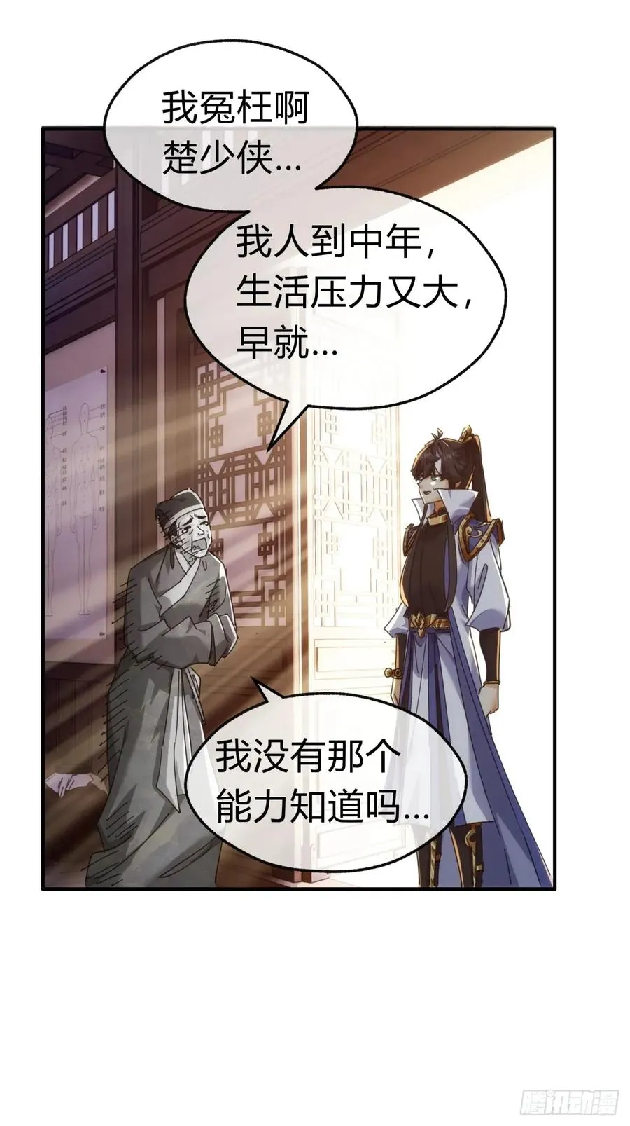 67话 锦鲤一族16