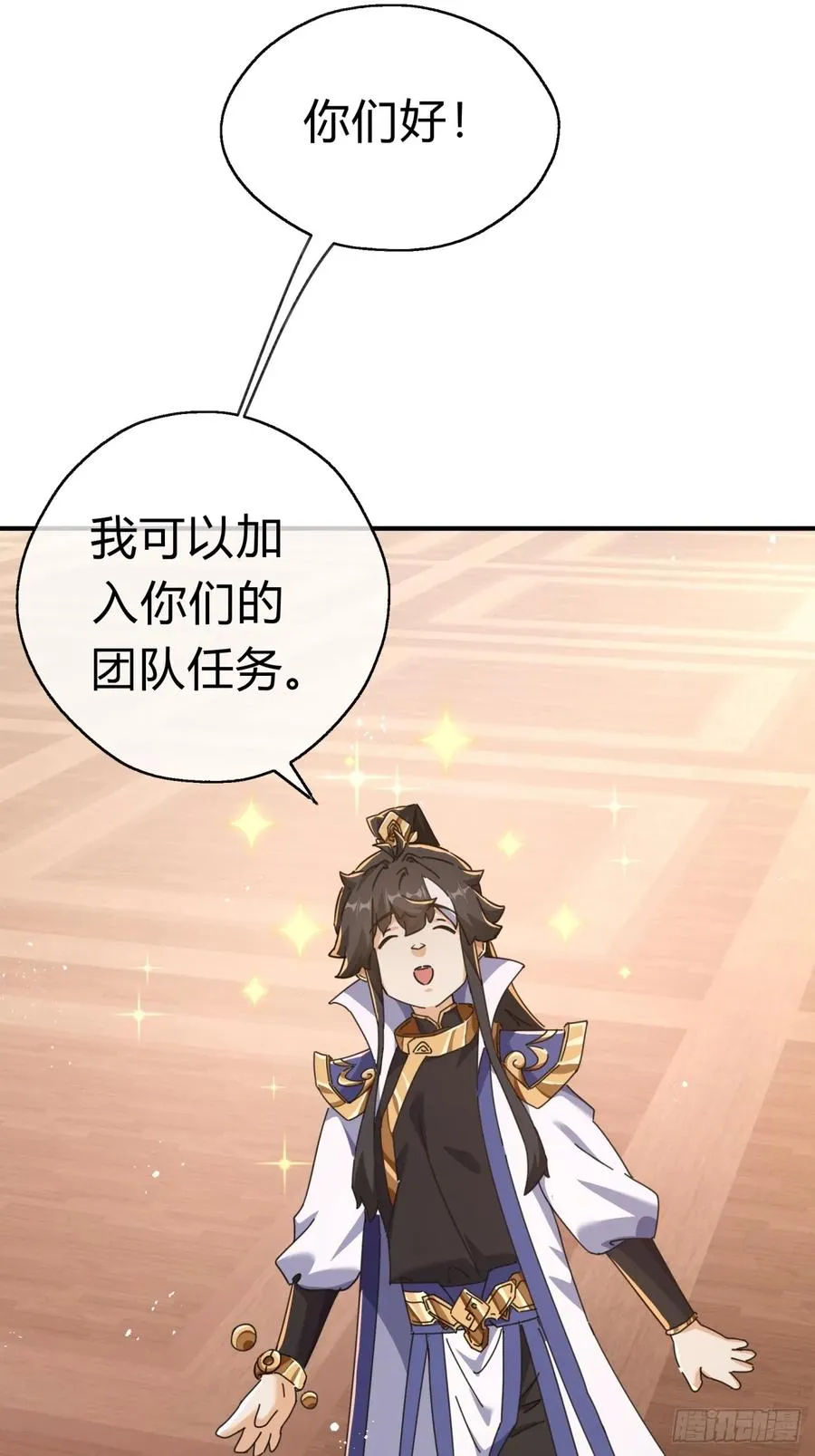 11话 组队13