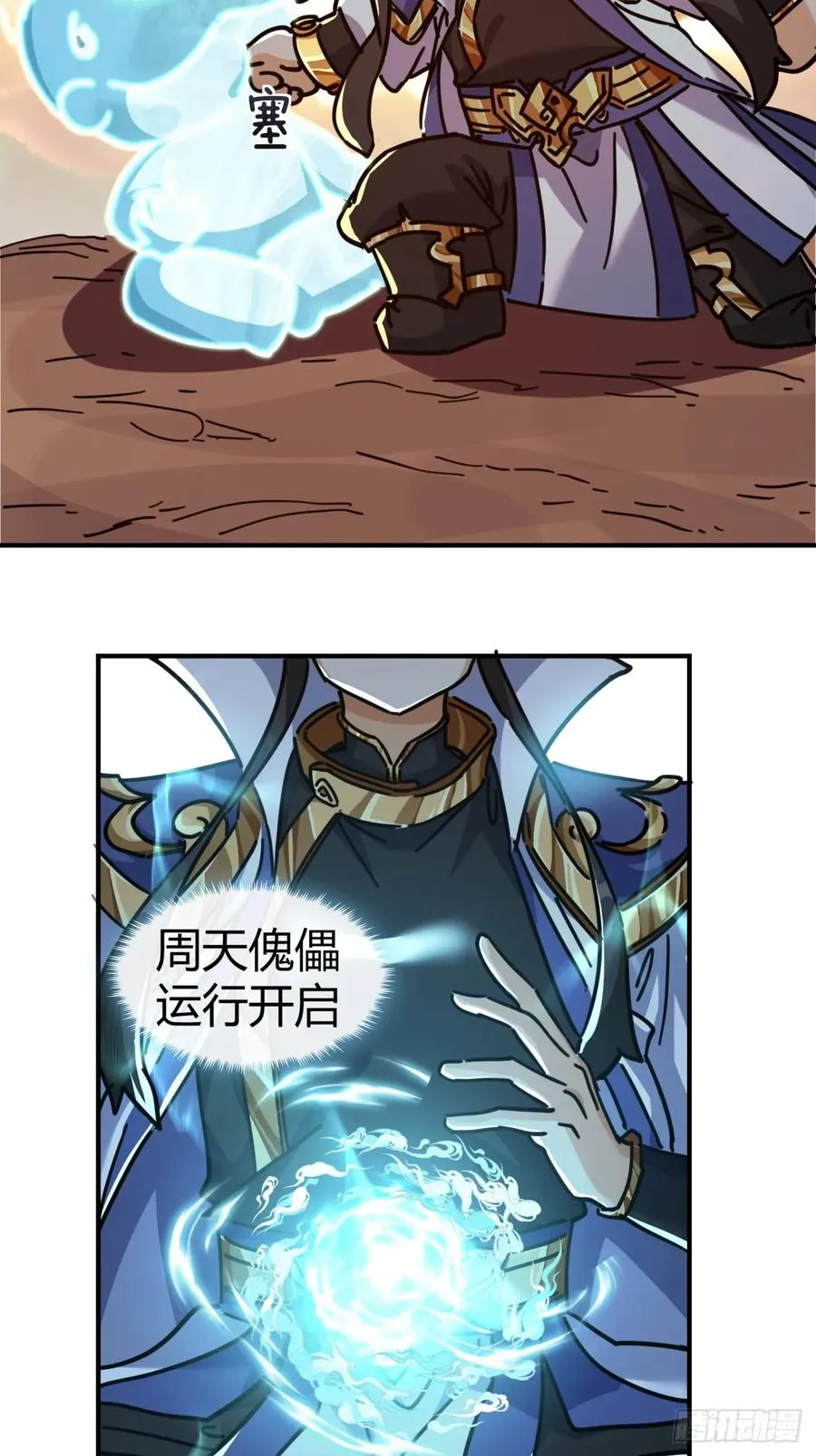 21话 楚梁这人能处！31