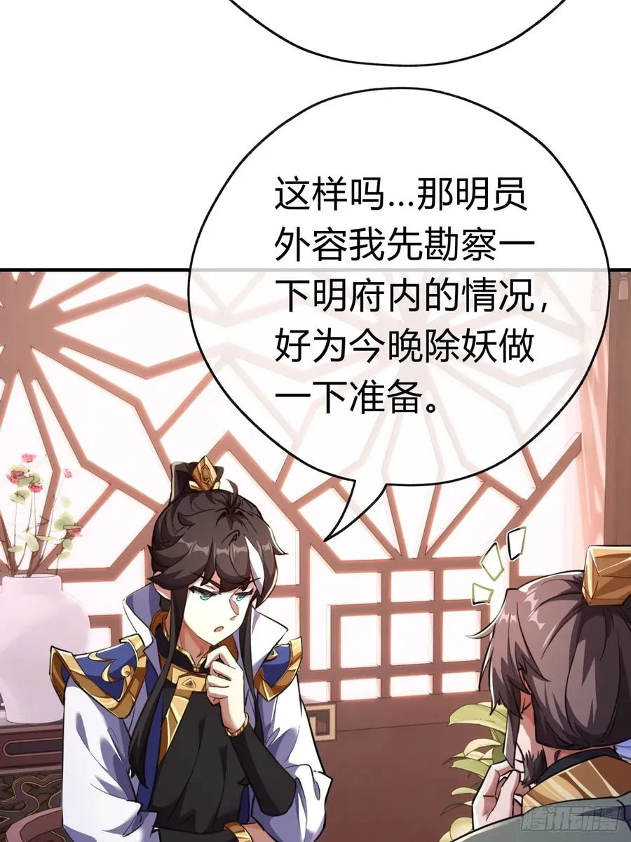 05话 员外府的秘密41