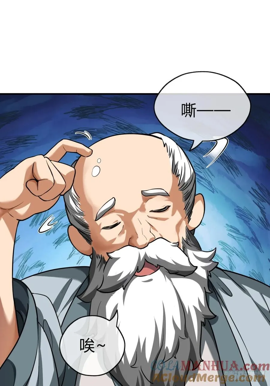 04话 换剑阁60