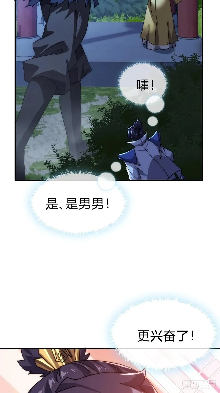 81话 更兴奋了49