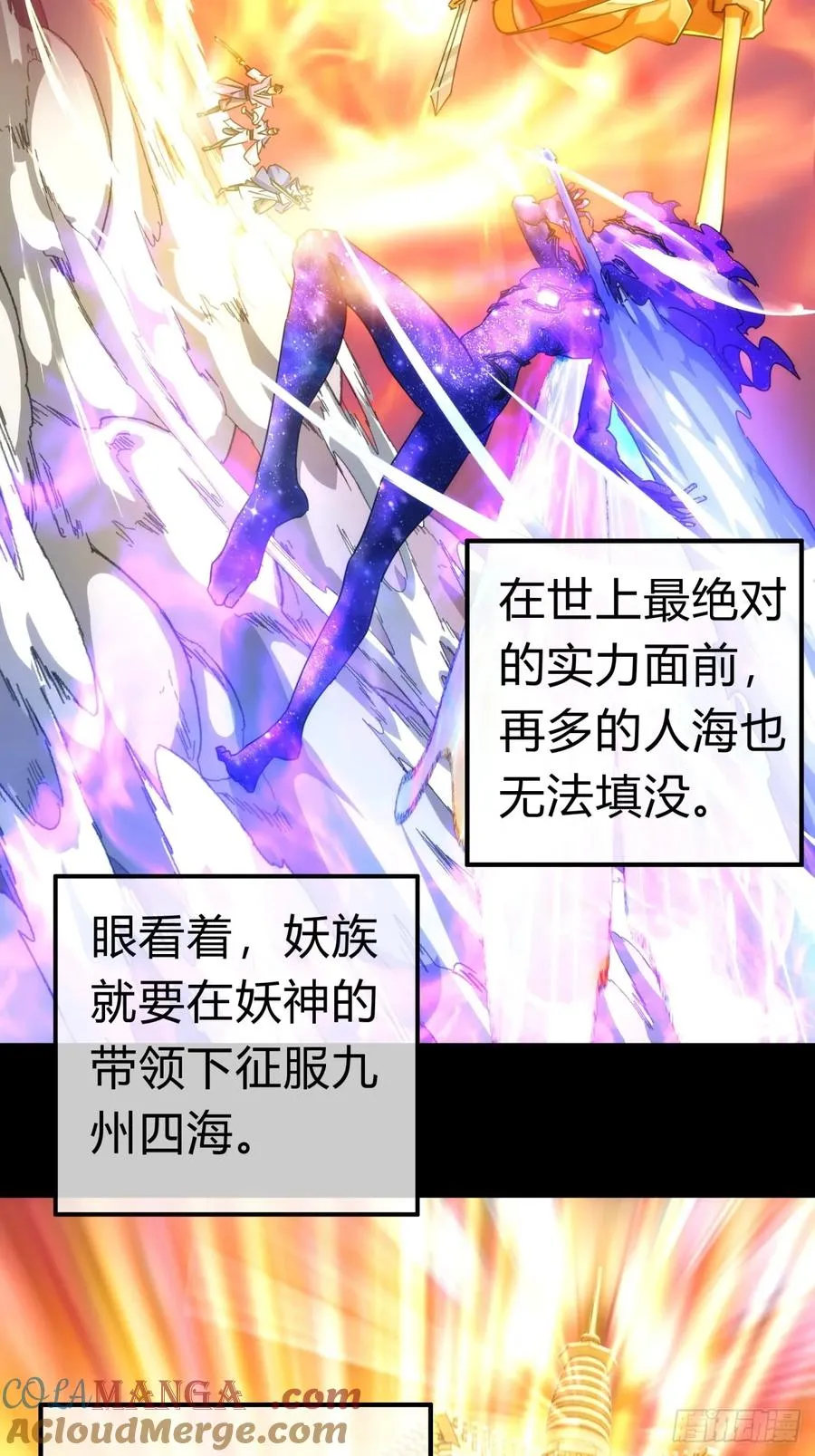 57话 天王盖地虎6