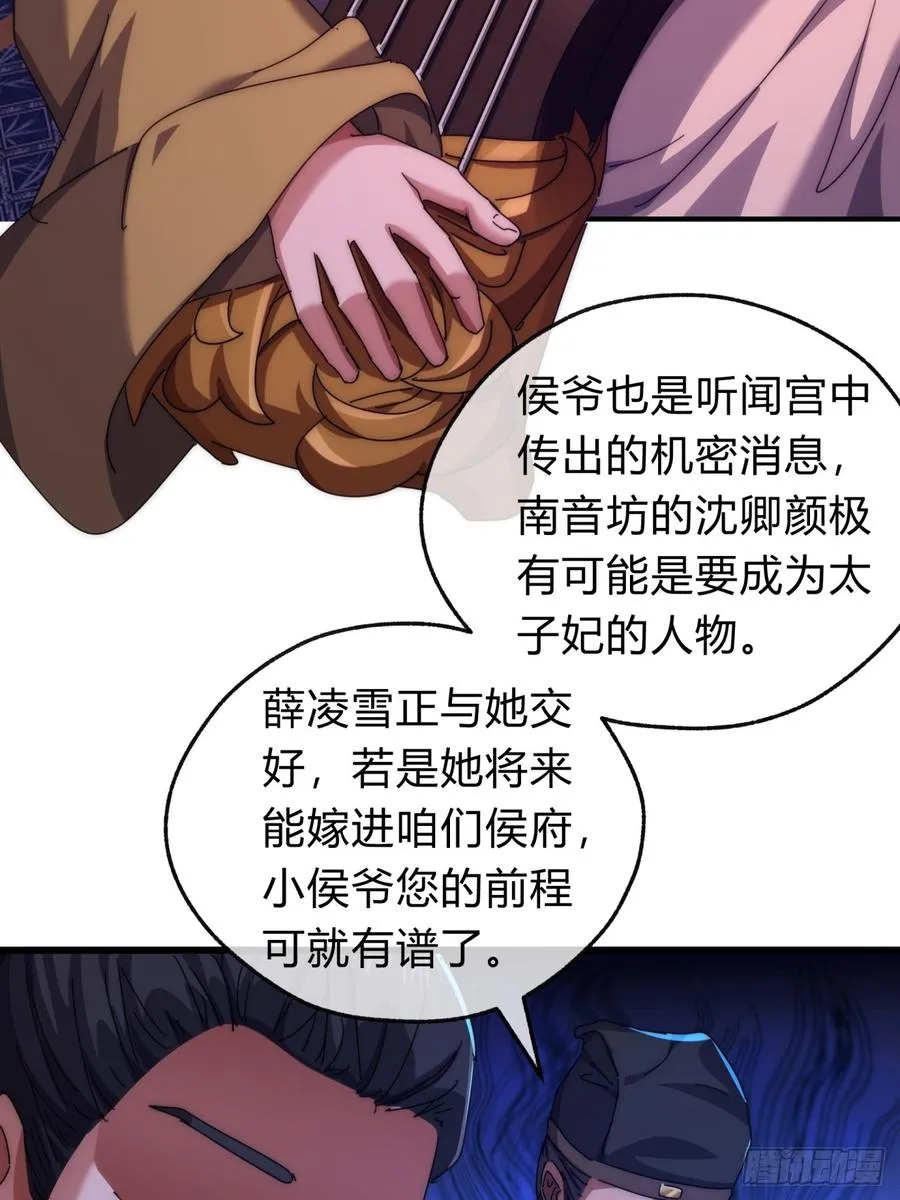 79话 选择原谅41