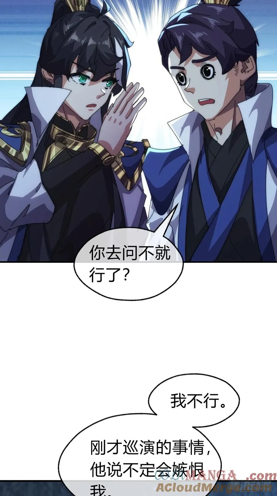 81话 更兴奋了30