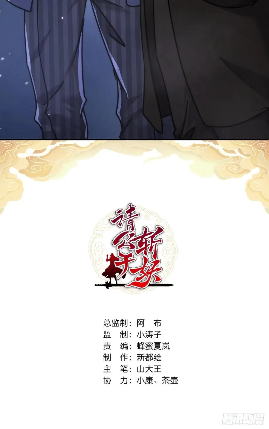 23话 师尊给点钱？1