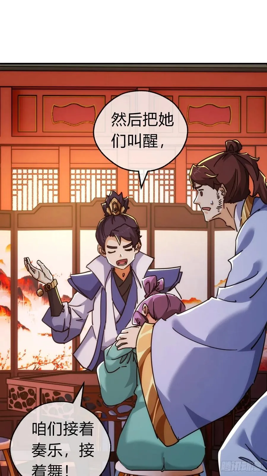 37话 画皮鬼13