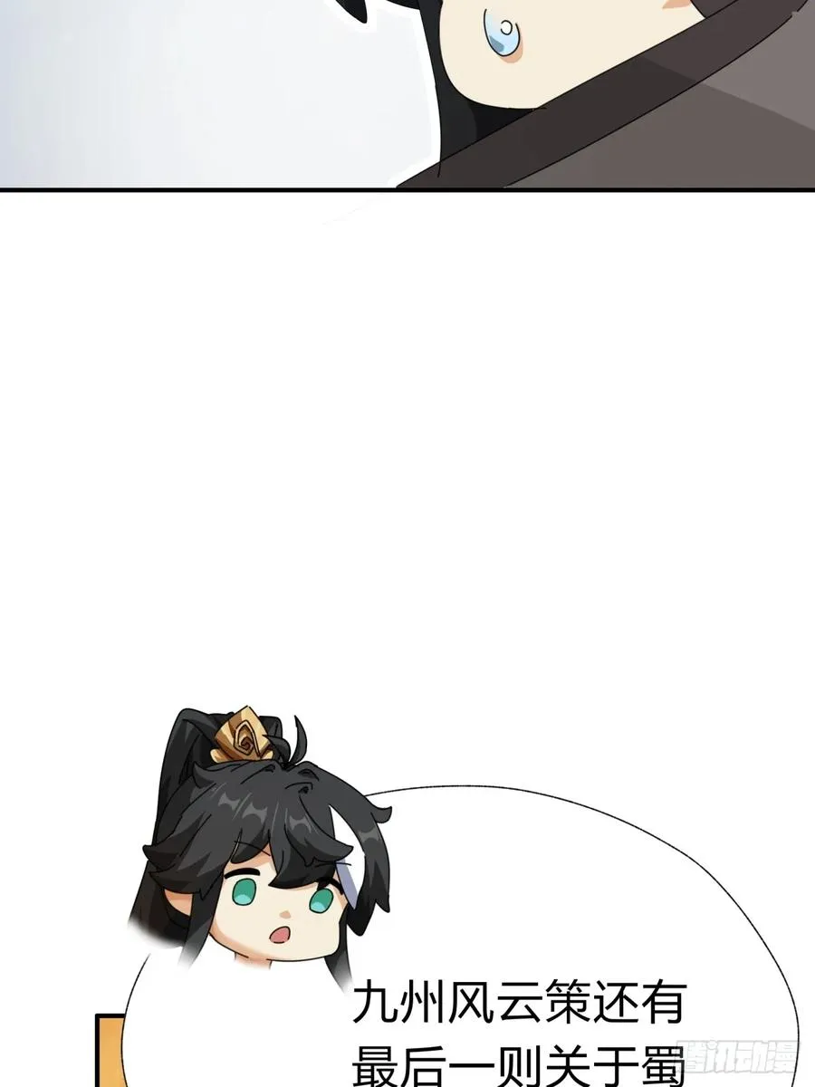 10话 七星邸报71