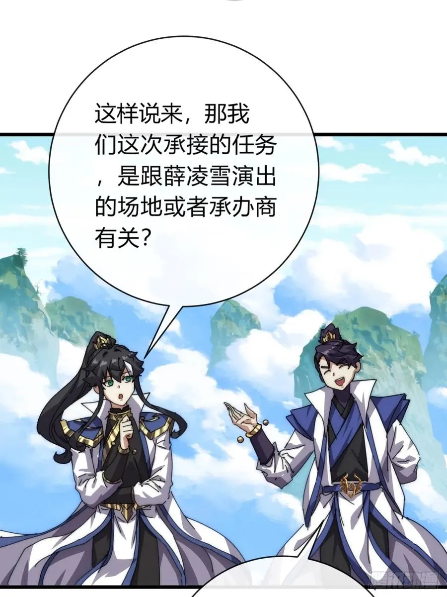 74话 同道中人32