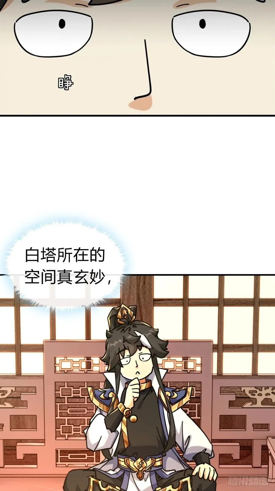21话 楚梁这人能处！63
