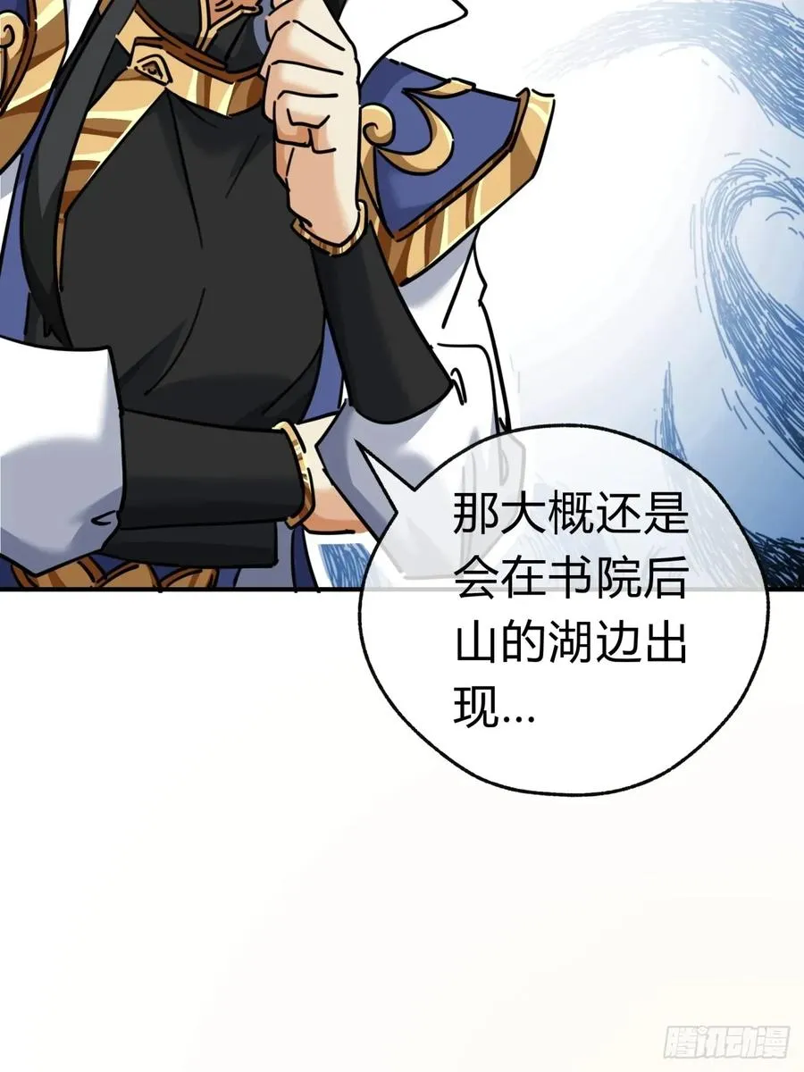 30话 夜遇29