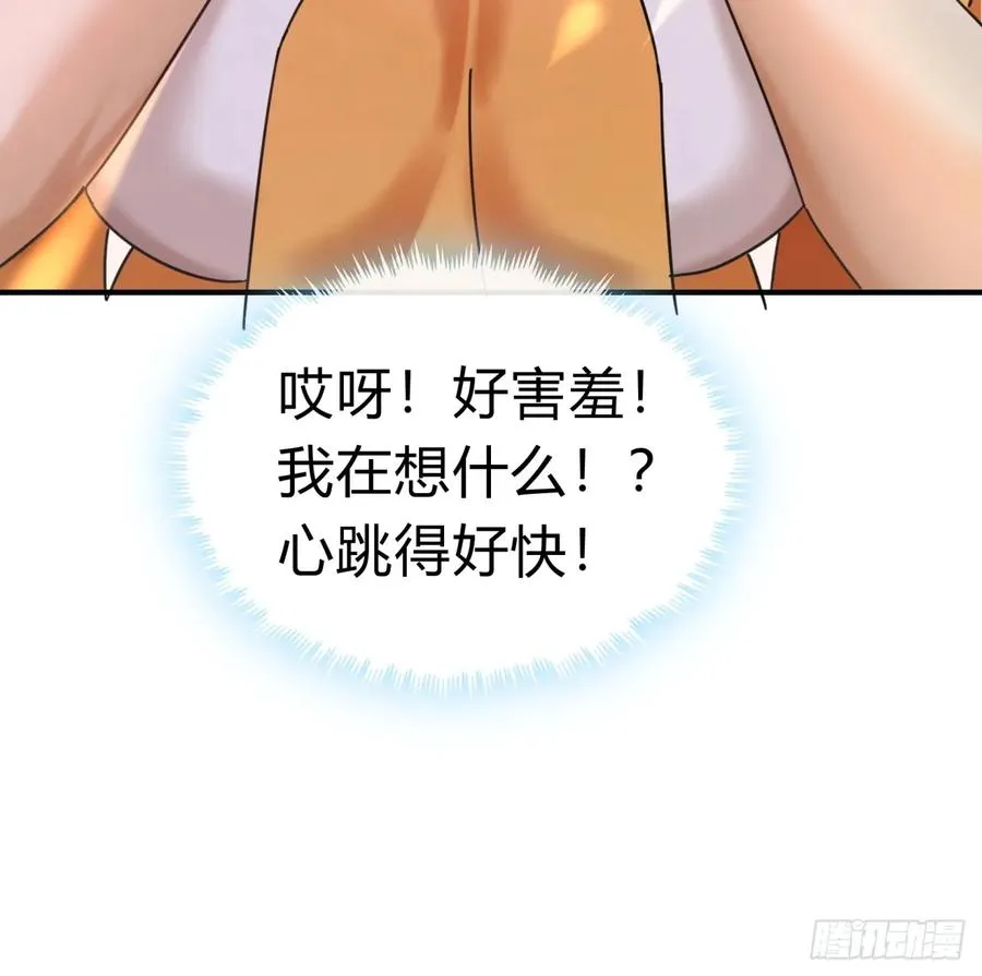 15话 奇怪的味道14