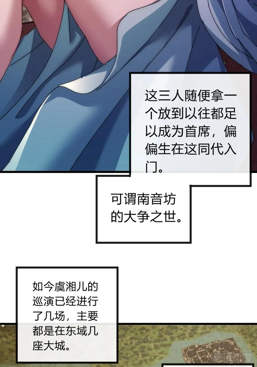 74话 同道中人29