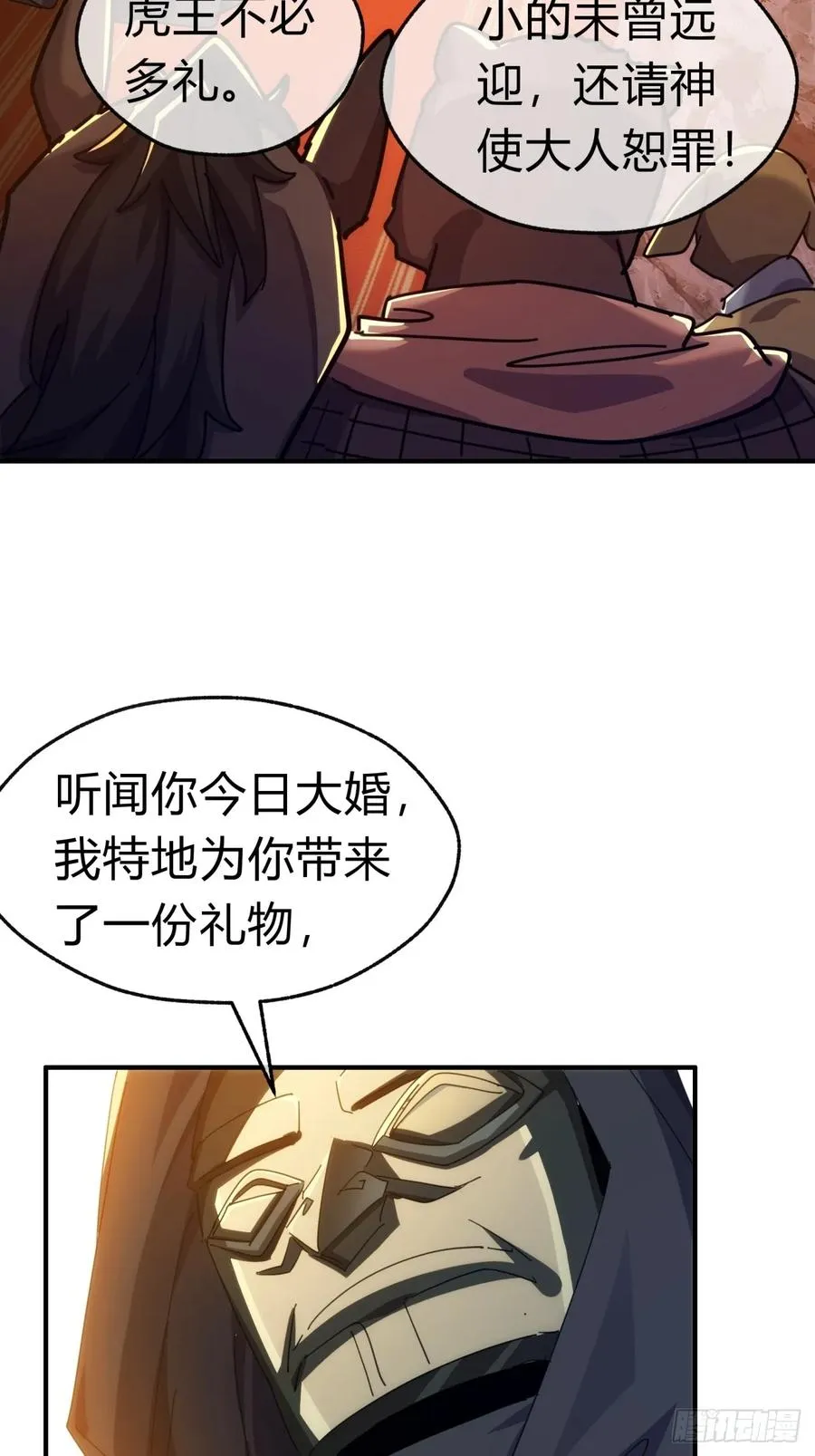56话 神将回归43