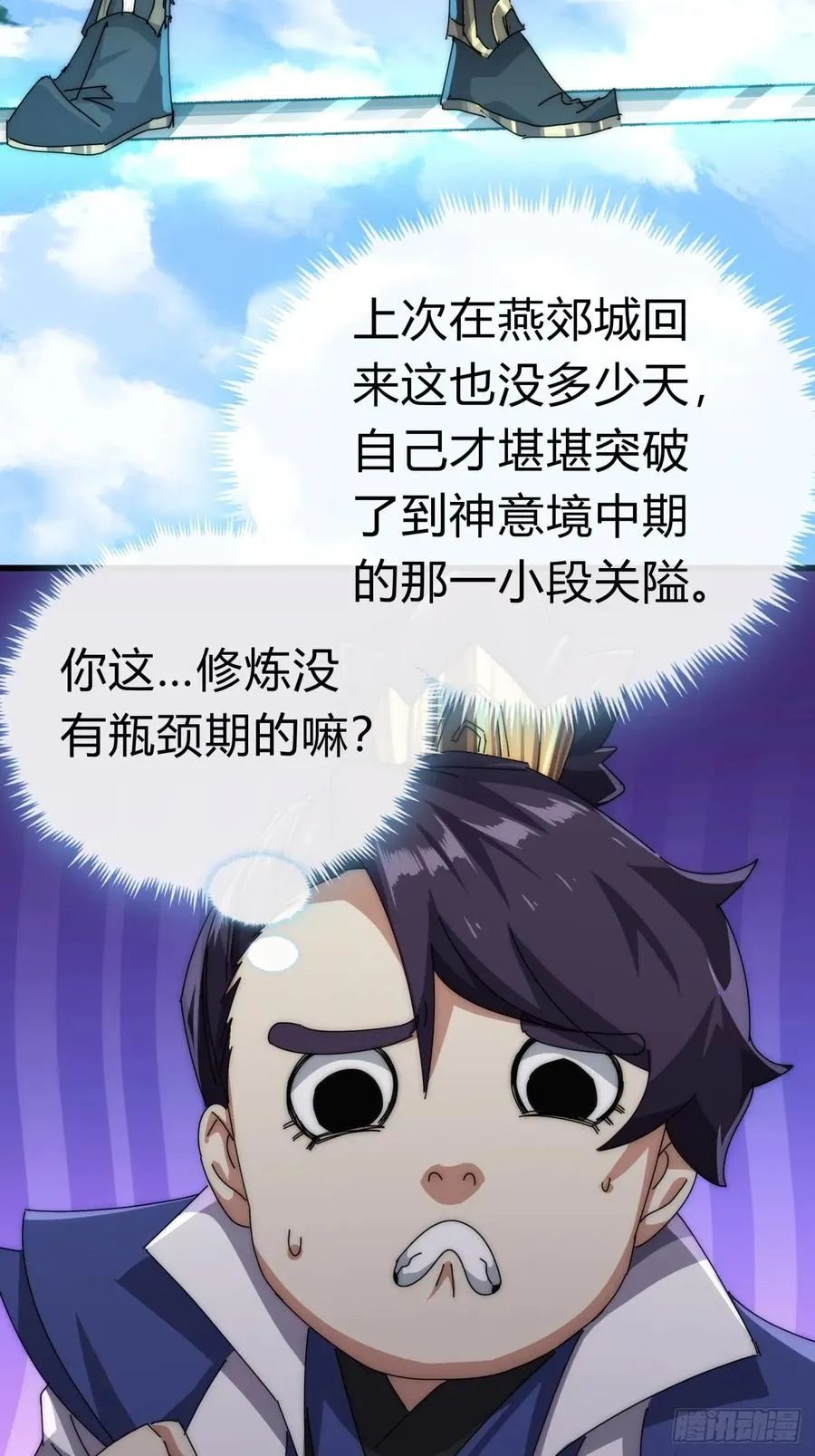 74话 同道中人7