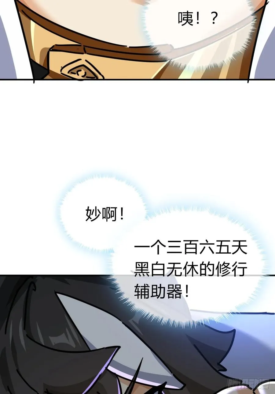 21话 楚梁这人能处！10