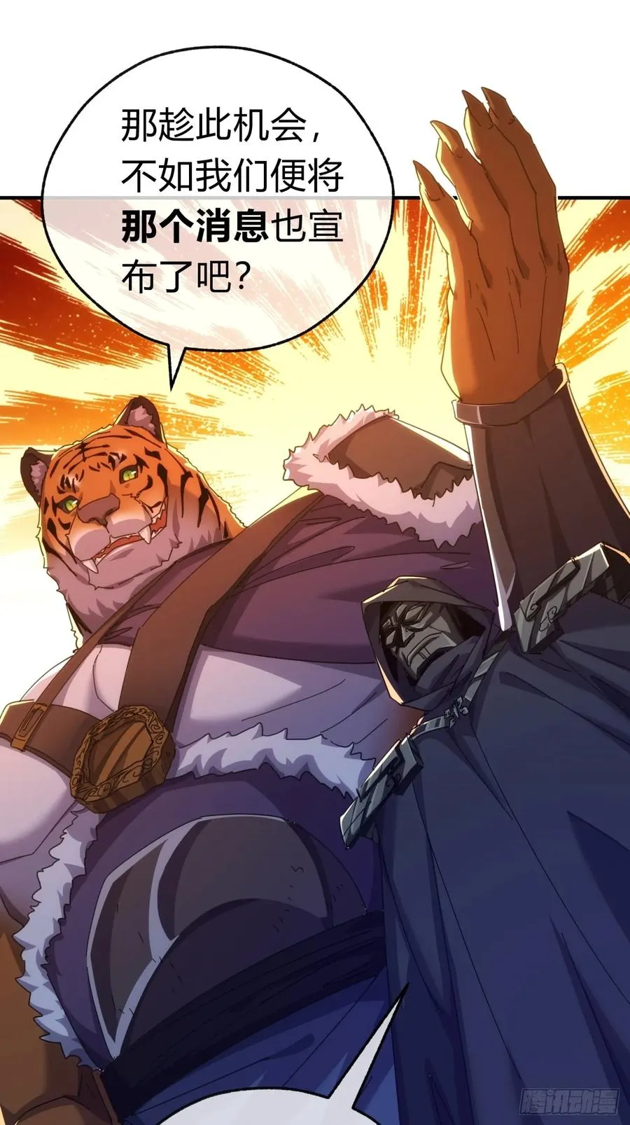 56话 神将回归56