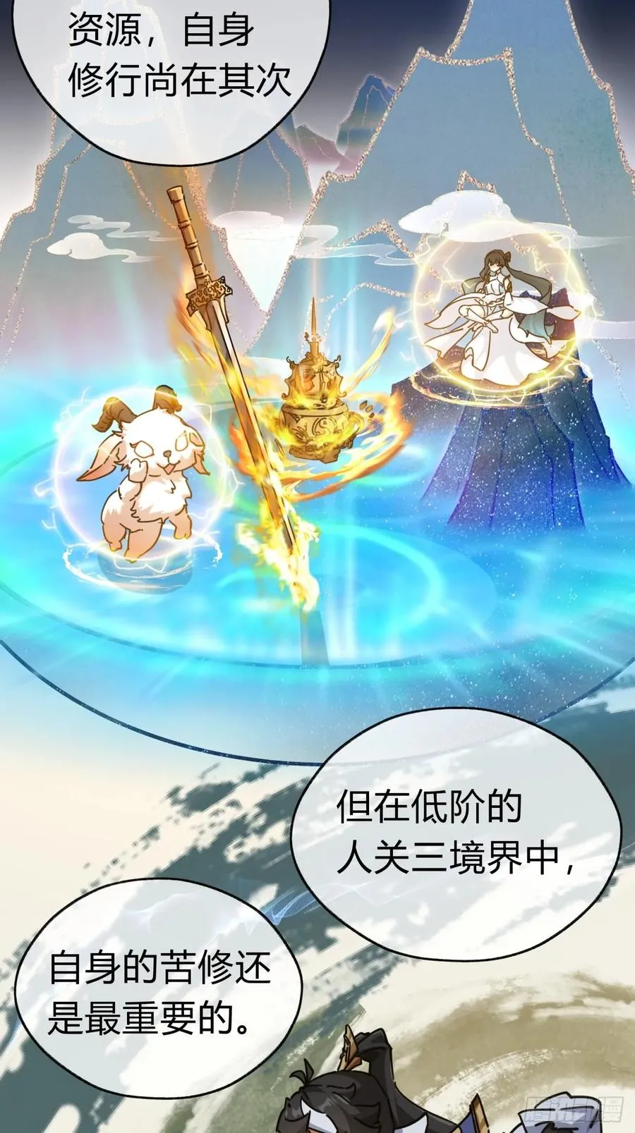 21话 楚梁这人能处！18