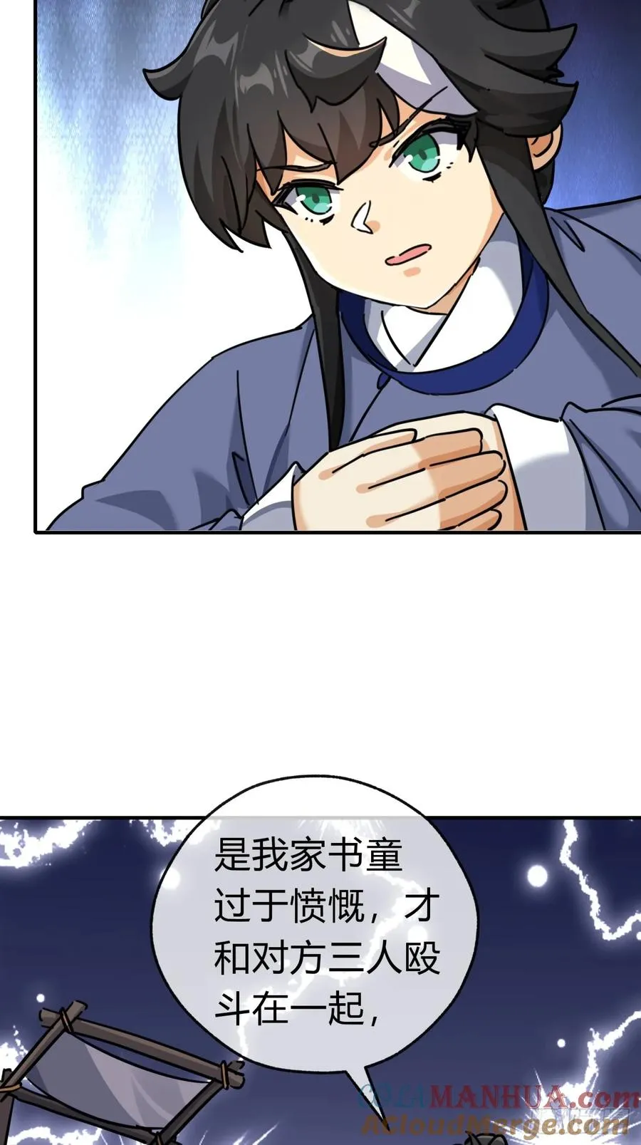 28话 斗殴45