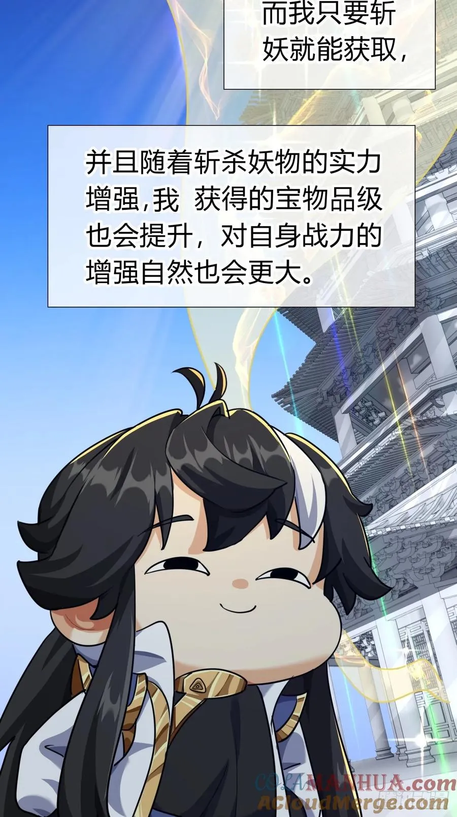 03话 从前有座银剑山104