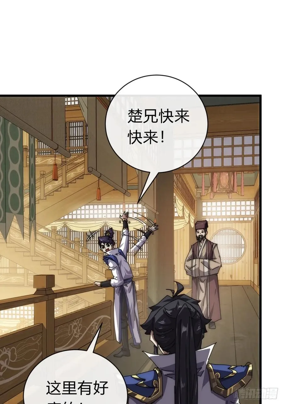 74话 同道中人80