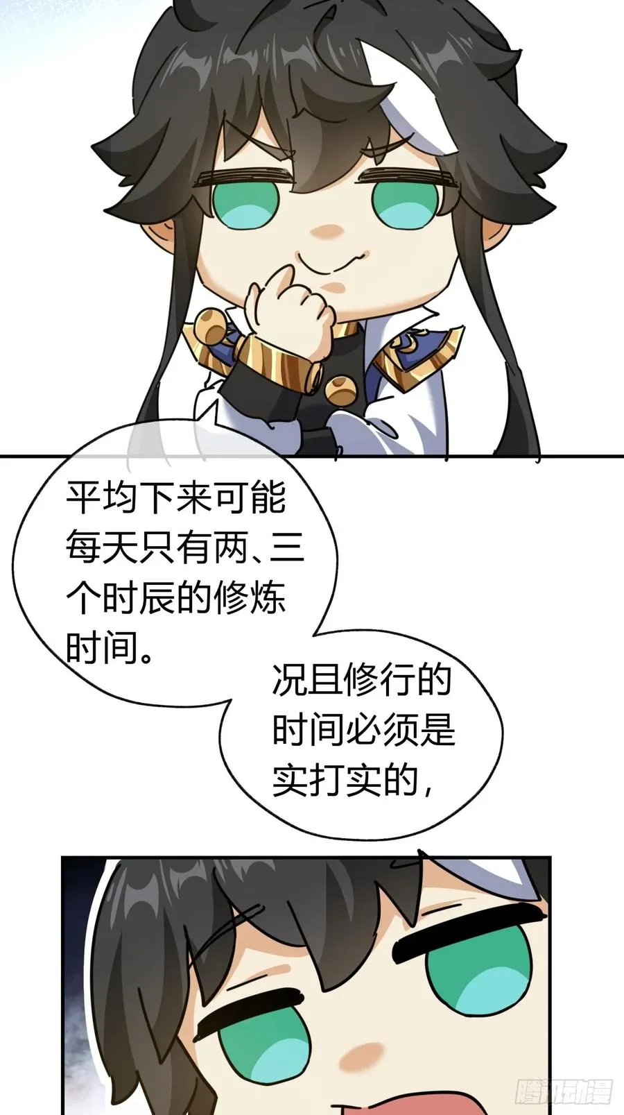 21话 楚梁这人能处！25