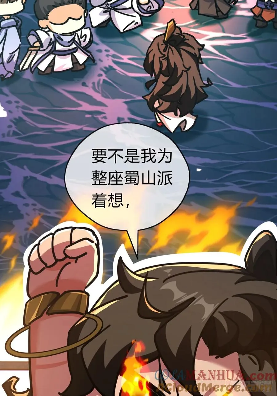 22话 巧遇徐师妹75