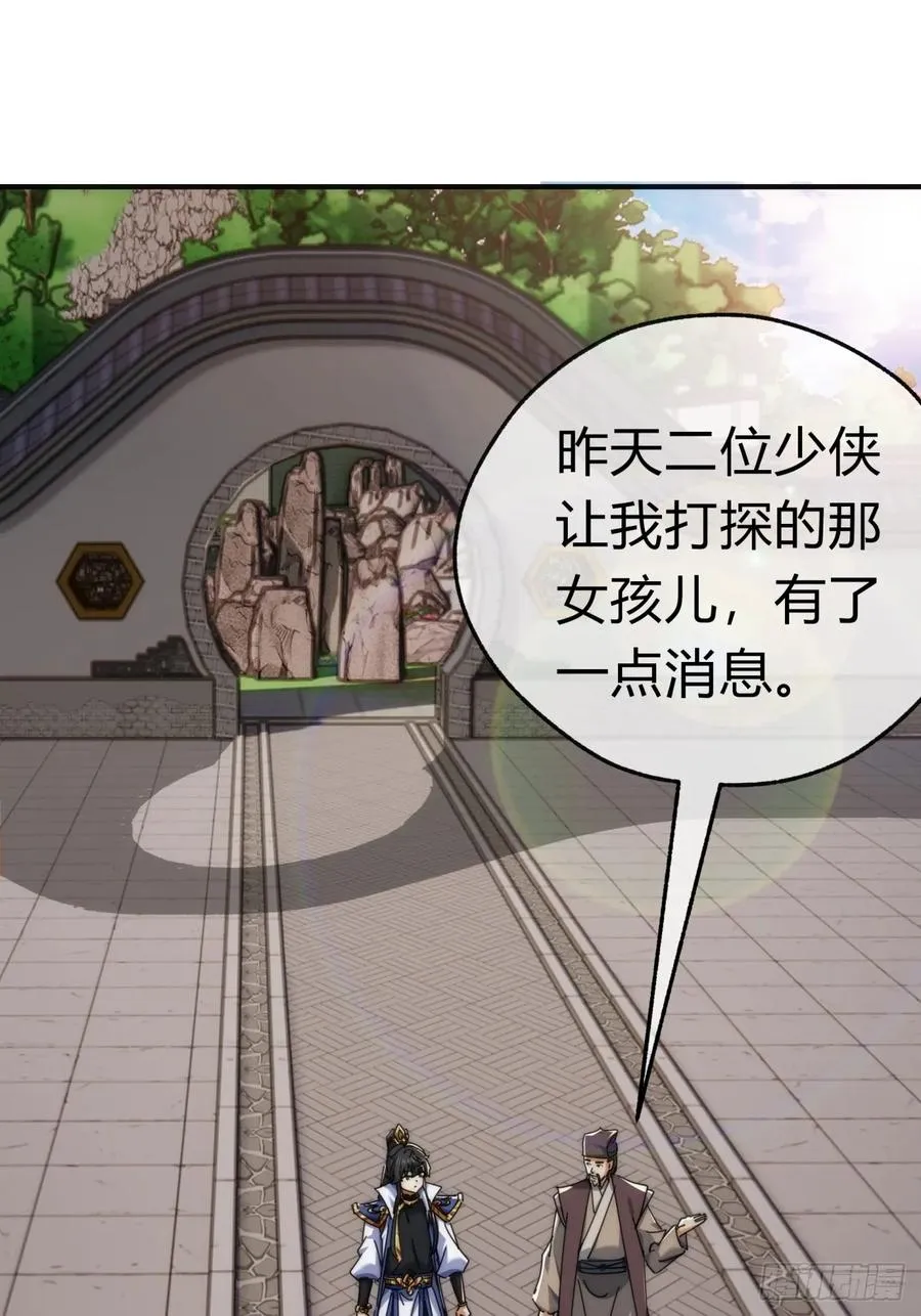 77话 锦鲤附体34