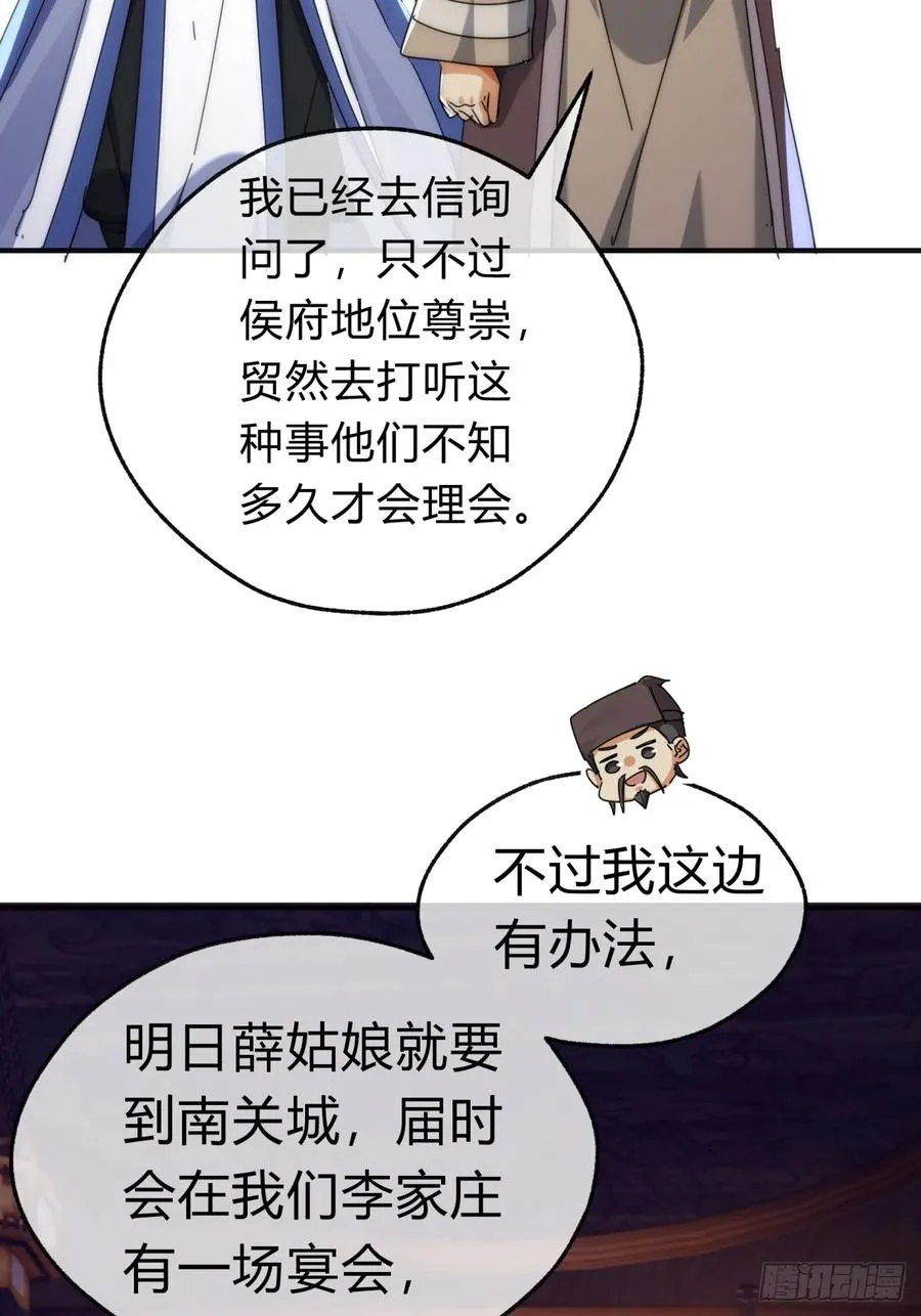 77话 锦鲤附体41